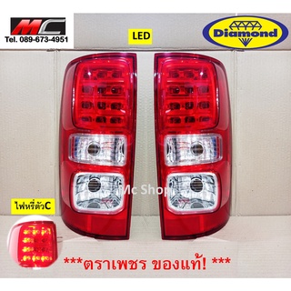 ไฟท้าย เชฟโรเลต 2012 โคโลราโด LED COLORADO CHEVROLET  2012 - 2020 * ตราเพชร LED *