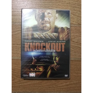 ดีวีดีKNOCKKOUTหมัดเดียว เปลี่ยนชีวิต