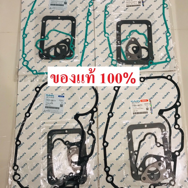 ปะเก็นชุด ET RT ZT คูโบต้า แท้ 100%