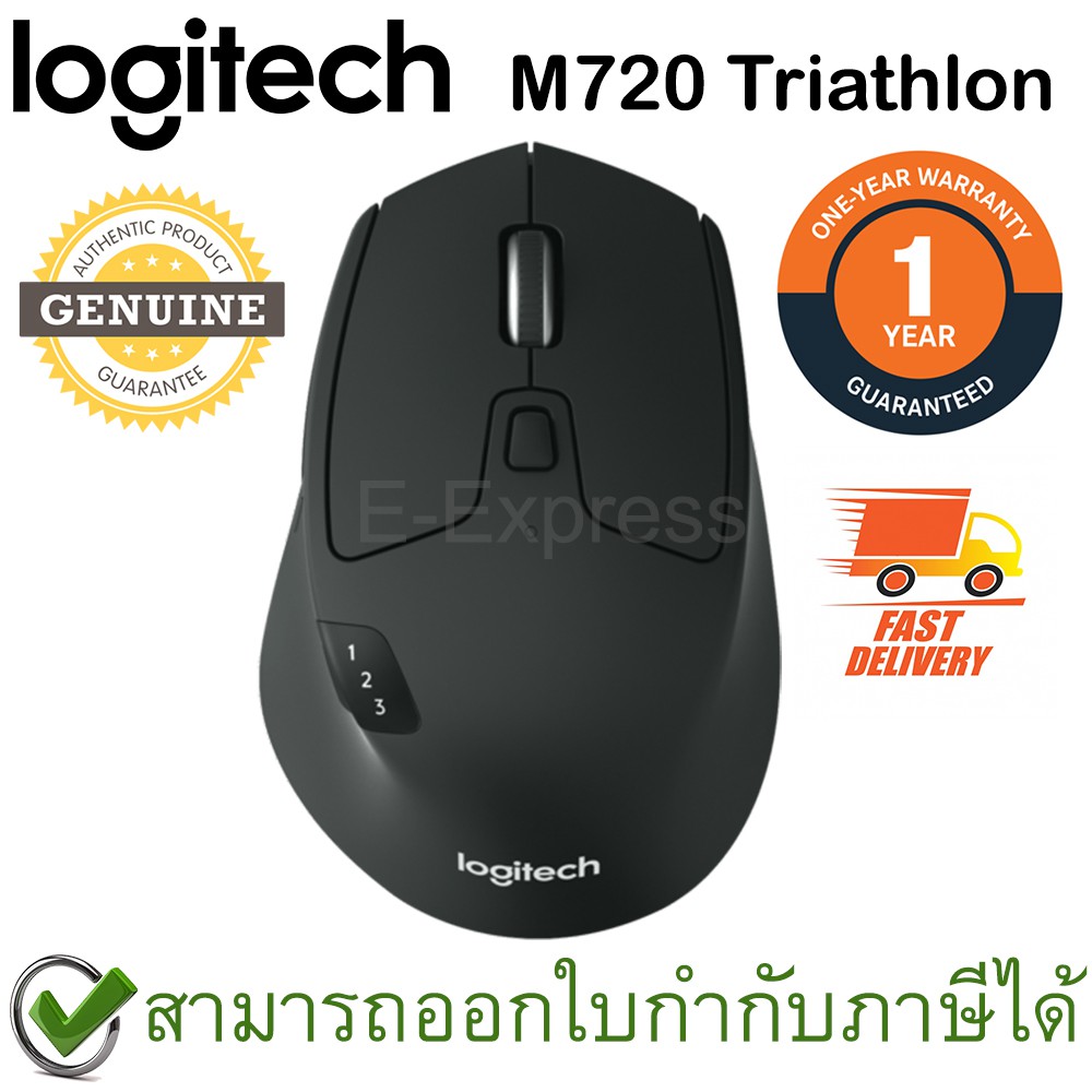 Logitech M720 TRIATHLON Multi-device Wireless / Bluetooth Mouse สีดำ ประกันศูนย์ 1ปี ของแท้