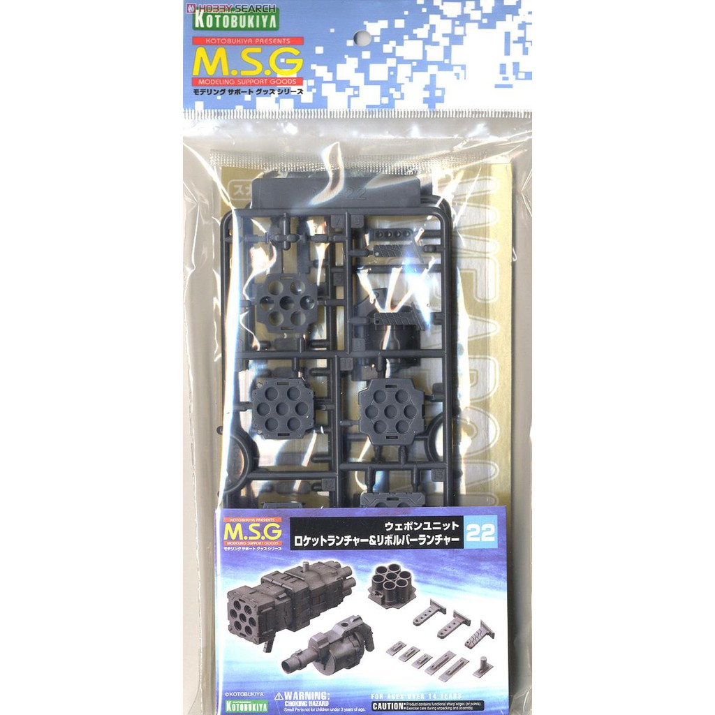 Kotobukiya MSG Weapon Unit MW22 Rocket Launcher & Revolver Launcher (Renewal) (Plastic model) 493405