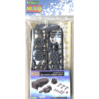 Kotobukiya MSG Weapon Unit MW22 Rocket Launcher &amp; Revolver Launcher (Renewal) (Plastic model) 4934054260430