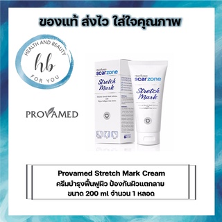 ((ซื้อครบ500 มีของเเถม)) Provamed Stretch Mark Cream 200 ml จำนวน 1 หลอด ป้องกันผิวแตกลาย