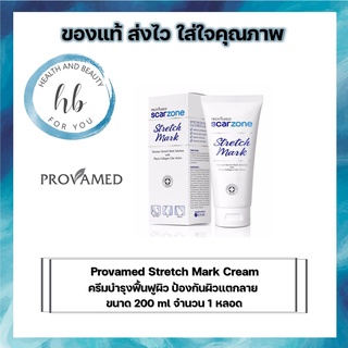 ((ซื้อครบ500 มีของเเถม)) Provamed Stretch Mark Cream 200 ml จำนวน 1 หลอด ป้องกันผิวแตกลาย