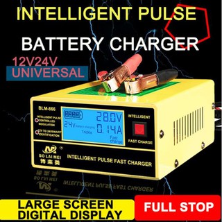 ส่งฟรี เครื่องชาร์จแบตเตอรี่รถยนต์อัจฉริยะ intelligent Pulse Fast Charger BLM-CDQ-866 เครื่องชาร์จแบตเตอรี่ 12V 24V