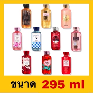 🔥ถูกที่สุด🔥ของแท้ ช้อปไทย‼️Bath and Body Works Shower Gel 295 ml เจลอาบน้ำผสมน้ำหอม