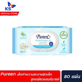 Pureen เพียวรีน ผลิตภัณฑ์เช็ดทำความสะอาดผิว สำหรับผิวเด็ก สูตรเพียวแอนด์มายด์  80 แผ่น (9794)