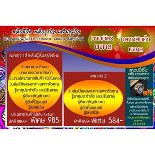 ออกแบบนามบัตร/ฉลากสินค้า ตามดวงชะตา ไขรหัสชีวิต