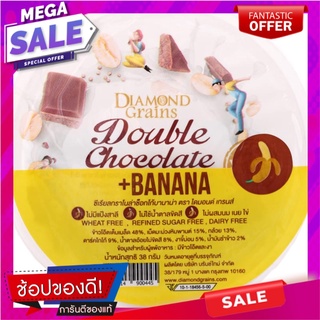 ไดมอนด์เกรนส์กราโนล่ารสช็อกโก้บานาน่า 38กรัม Diamond Grains Granola Choco Banana Flavor 38 gm.