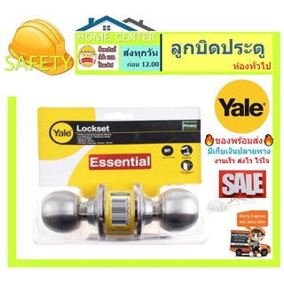 YALE ลูกบิดประตูห้องน้ำ สแตนเลส รุ่น EKN-VCA5142US32D