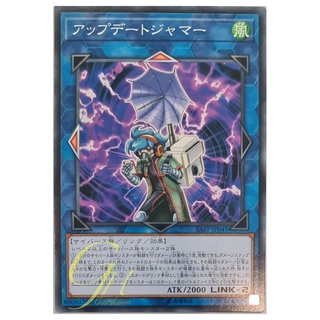 [SAST-JP045] Update Jammer (Common)