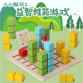 3D multi-dimensional space game เกมหาทางออกด้วยการผลักบล็อค Push building blocks เกมฝึกไหวพริบ เกมฝึกสมอง logic game