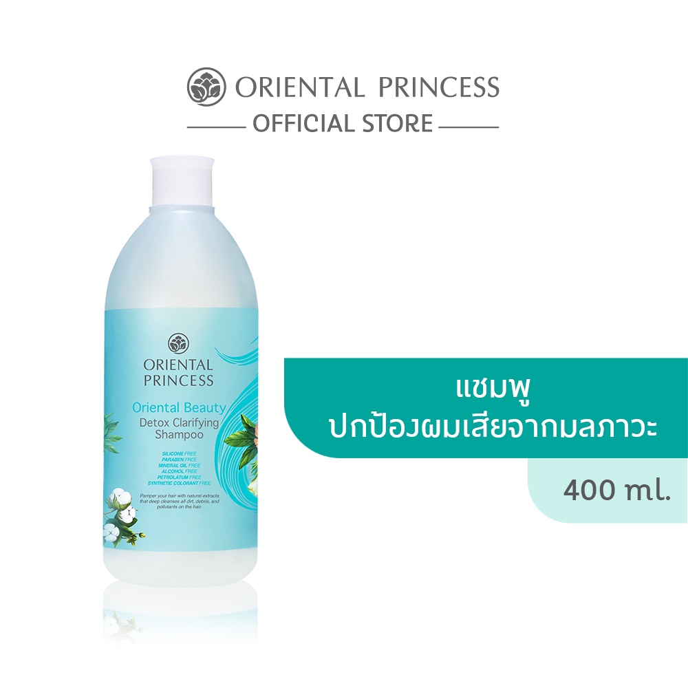 Oriental Princess แชมพู Oriental Beauty Detox Clarifying Shampoo 400 ml