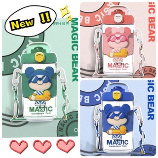 กระติกน้ำ Tritan แบบมีหลอดเด้ง ลายการ์ตูน MAGIC BEAR สุดcute ✅️พร้อมส่งจากไทย 🇹🇭