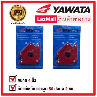 YAWATA แม่เหล็กจับฉาก 4 นิ้ว 2 ชิ้น รับน้ำหนักถึง 22 kg แม่เหล็กจับชิ้นงาน จิ๊กจับฉาก