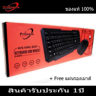 Keyboard+Mouse ชุดคู่ ไร้สาย เมาส์ คีบอร์ด wireless Primaxx ราคาโดนๆๆ คุ้มสุดในสามโลก