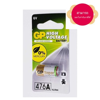 ถ่าน Gp 4LR44 6V จำนวน 1 ก้อน สามารถออกใบกำกับภาษีได้