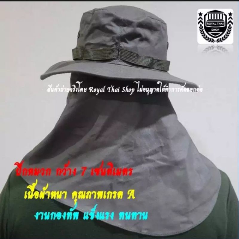 หมวกปีกคลุม สีเขียวขี้ม้า ตชด ตำรวจ  ของแท้ หมวกทหาร หมวกคลุมหน้า ผ้าหนาเกรด A - รูปที่ 2