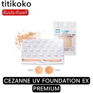 แป้ง CEZANNE UV FOUNDATION EX PREMIUM