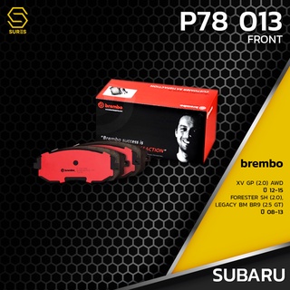 ผ้า เบรค หน้า SUBARU XV GP / FORESTER SH / LEGACY BM BR9 2.5GT - BREMBO P78013 - เบรก เบรมโบ้ 26296AG020 GDB3371 DB1491