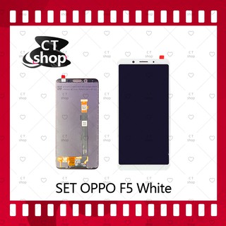 สำหรับ OPPO F5 / 1732 / F5 Youth อะไหล่จอชุด หน้าจอพร้อมทัสกรีน LCD Display Touch Screen อะไหล่มือถือ คุณภาพดี CT Shop