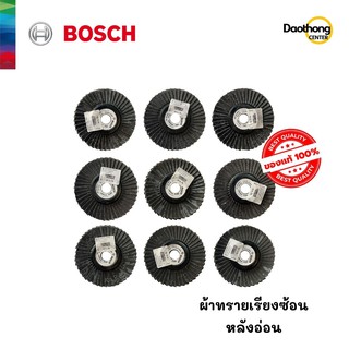 BOSCH กระดาษทรายเรียงซ้อนหลังอ่อน เบอร์40-320 (x1แผ่น)