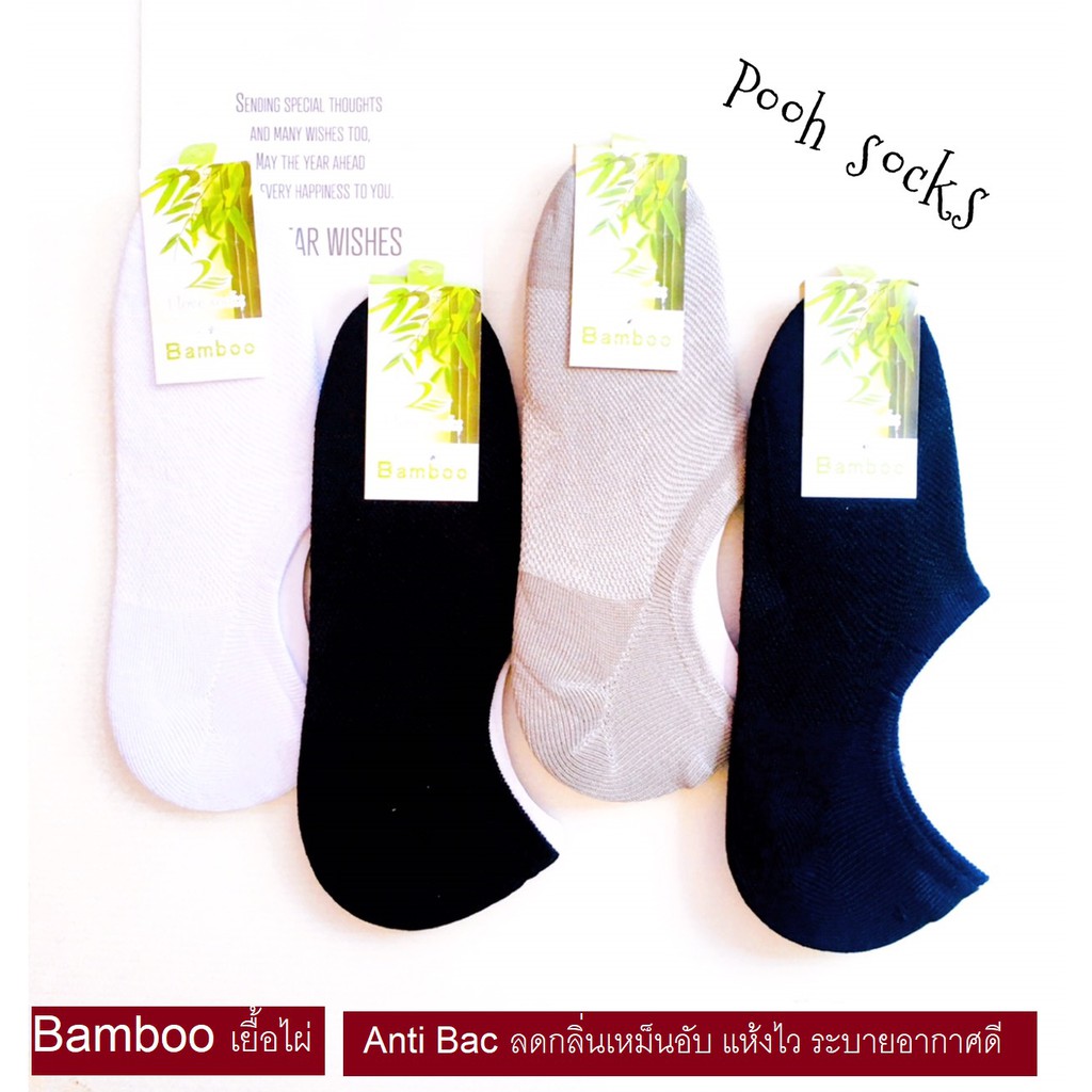 BAMBOO ถุงเท้าข้อเว้า ถุงเท้าคัตชู เยื้อไผ่ ลดกลิ่นไม่เหม็นอับ แห้งไว ระบายอากาศได้ดี antibacterial