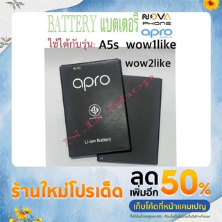 แบตเตอร์รี่มือถือ apro รุ่น A5sใช้ได้กับรุ่น wow1like,wow2like สินค้าใหม่ จากศูนย์ apro THAILAND