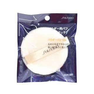 Shiseido Puff 124 พัฟเซ็ตแป้งฝุ่นคุณภาพดี (1 ชิ้น)