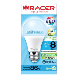 หลอด LED หลอดไฟ LED RACER A60 KATIE COOL WHITE E27 8 วัตต์