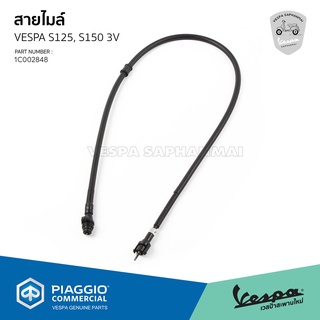 [1C002848] สายไมล์ เวสป้า รุ่น S125, S150