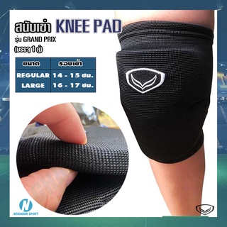 สนับเข่า 🦵🦵 EVA Knee Pad รุ่น GRAND PRIX GRAND SPORT 373638