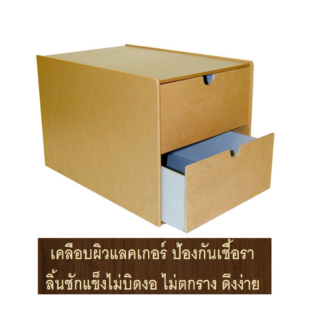 RELUX ตู้เอกสาร 2 ลิ้นชักลึก ไม้อย่างดี A4-F4-F14  ผิวเคลือบแล็คเกอร์ ขอบมน MDF-1220 *แพ็ค 1 ตู้*