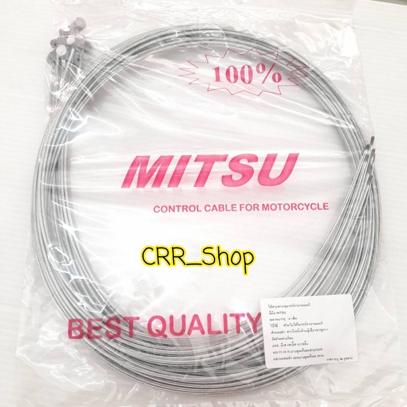 สายในคลัช สายในเร่ง พร้อมส่ง (มีเก็บปลายทาง) สายในเร่ง สายในครัช สายดัดหนู รถทั่วไป ขายเป็นเส้นครับ