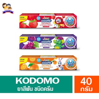 โคโดโม ยาสีฟัน *ชนิดครีม* 40กรัม