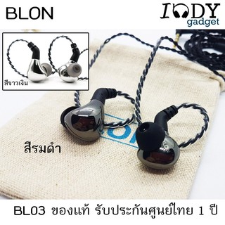 Blon BL03 ของแท้ รับประกันศูนย์ไทย หูฟัง Dynamic Carbon Diaphragm Driver ถอดเปลี่ยนสายได้ ขั้วแบบ 2Pin