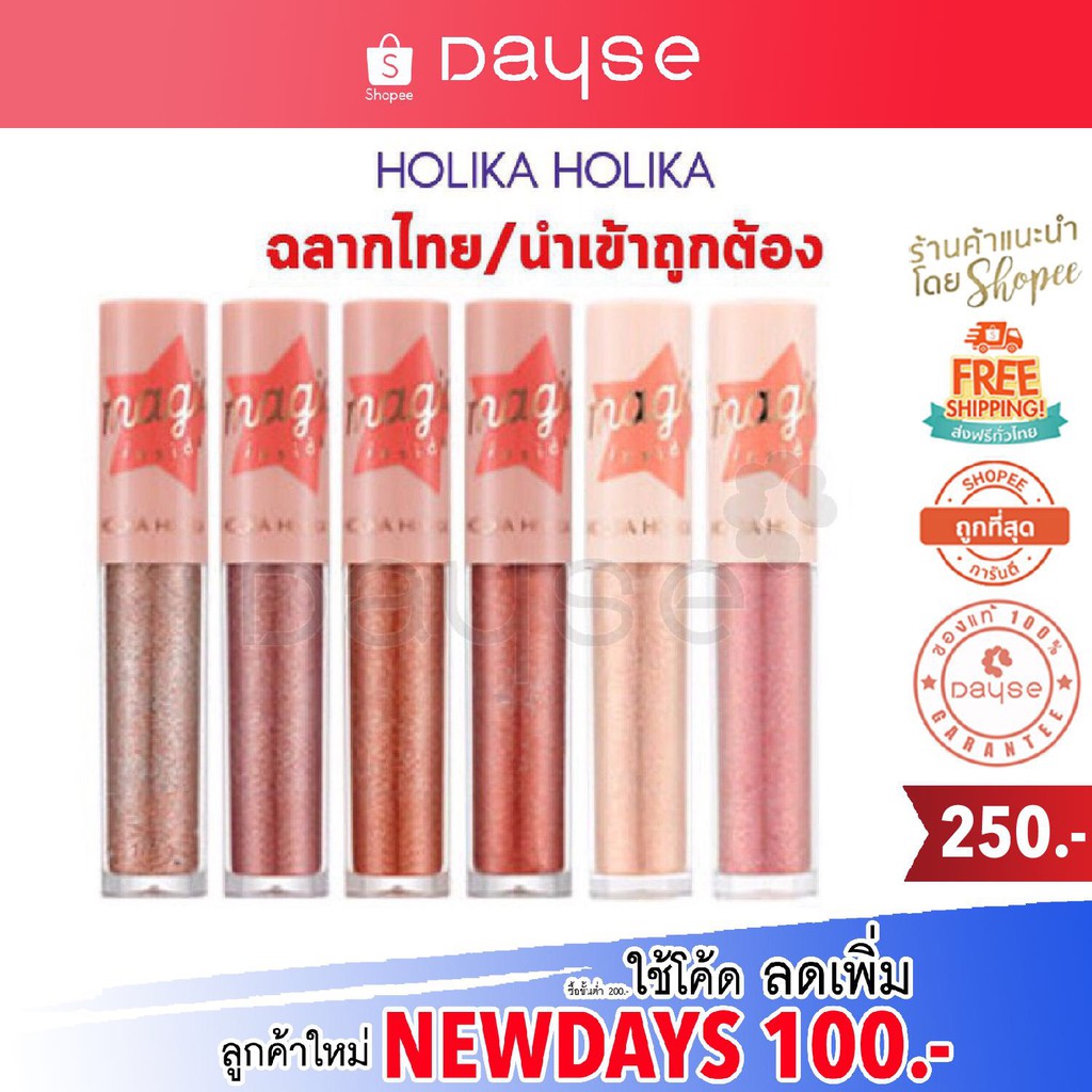 *ฉลากไทย/ของแท้/พร้อมส่ง* Holika Holika F/W Collection Eye Metal Glitter : โฮริก้า โฮริก้า อายแชโดว์