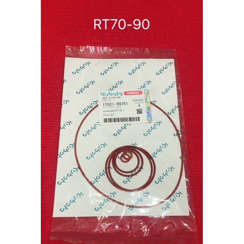 ชุดแหวนยาง ชุดโอริง ET RT คูโบต้า แท้100% แหวนยางชุด โอริงชุด kubota อะไหล่รถไถ คูโบต้า โอริง ลูกยาง แหวนยาง ปะเก็น - รูปที่ 4