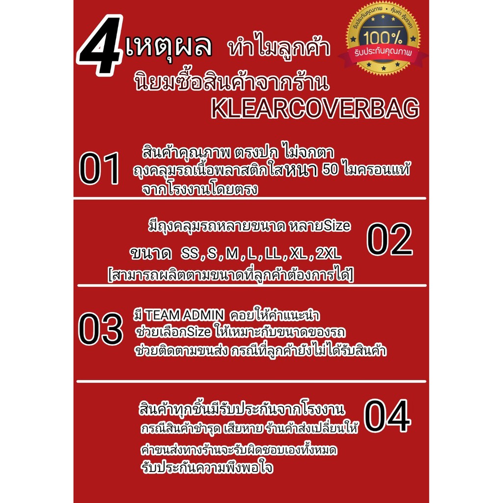 พลาสติกถุงคลุมรถมอเตอร์ Size M ผ้าคลุมรถมอเตอร์ไซต์ ถุงใสโชว์รถ อย่างดี หนาสุด มียางรัดขอบ - รูปที่ 3