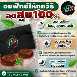 🔥จัดส่งฟรี+มีเก็บปลายทาง🔥Fix ลูกอมเลิกบุหรี่ ลดความอยากสูบ ใจไม่สั่น ไม่หงุดหงิด