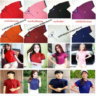เสื้อโปโล Deve Angel (เดฟแองเจิล) หลากสี