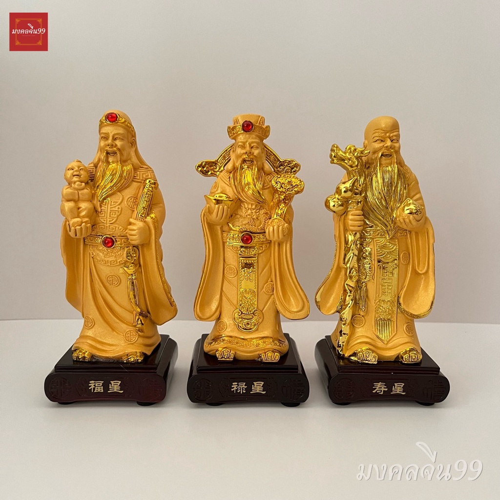 ฮกลกซิ่ว 3 องค์ งานเรซิ่นพ่นทรายทอง สูง 6 / 9 นิ้ว ฐานไม้ แก้ชงปี 68 – โปรปัง