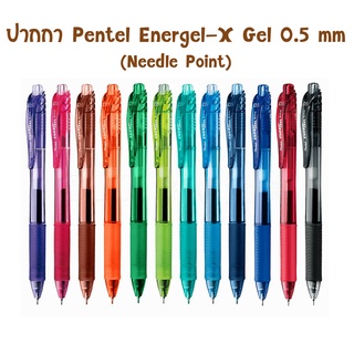 ปากกาเจล Pentel Energel-X ด้ามกด 0.5 mm