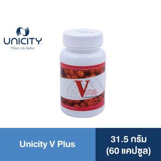 Unicity V Plus ผลิตภัณฑ์เสริมอาหาร