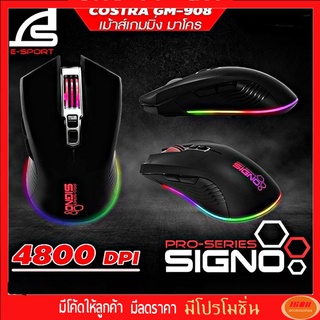 เมาส์มาโคร SIGNO GM-908 Macro Gaming Mouse เมาส์เกมมิ่ง ประกัน 1 ปี