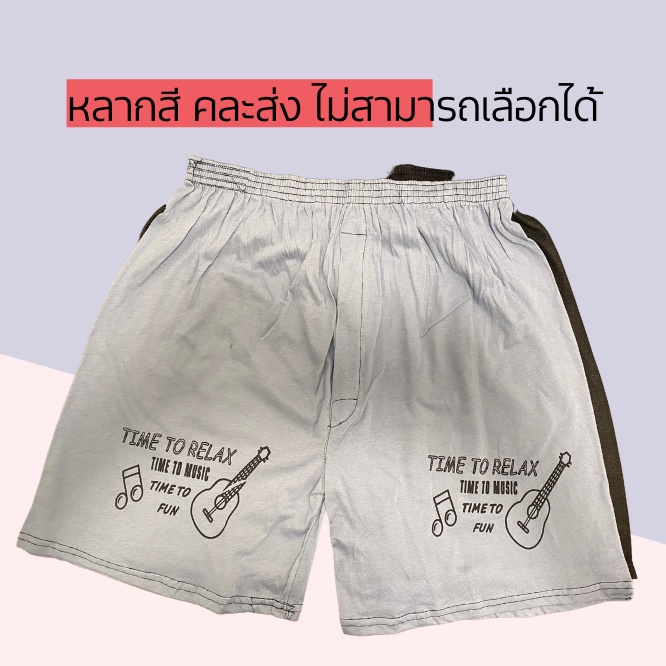 Boxer บ๊อกเซอร์ สีพื้น สกรีนลายต้นขา ผ้านิ่ม เบาสบาย ไซส์ใหญ่ ใส่ได้ทุกเพศ สินค้าพร้อมส่ง