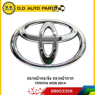 ตราหน้ากระจัง ตราหน้ากาก TOYOTA VIOS 2014:PPA:08053356