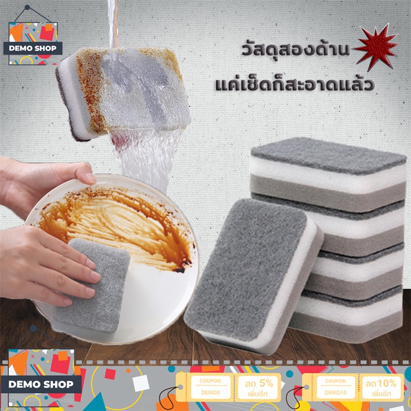 ซื้อ ฟองน้ำมหัศจรรย์ 3 ชั้น​ ฟองน้ำทำความสะอาด สำหรับล้างจาน แก้ว ขัดหม้อ​ กระทะ เช็ดคราบ