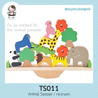 TS011 ชุดไม้กระดานหก สวนสัตว์ สัตว์ ของเล่นไม้ ของเล่นเสริม ของเล่นพัฒนาการ ของเล่นบทบาทสมมติ