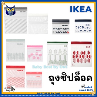 IKEA  ถุงซิปล็อค ถุงใส่อาหาร ถนอมอาหาร ใช้ซ้ำได้หลายครั้ง ISTAD